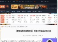 美女请别影响我成仙屠龙少年结局怎么达成-游侠网