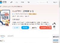 小人参三岁半，警局破案当团宠_(遥上)小说最新章节全文免费在线阅读下载-QQ阅读