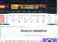 明末渊虚之羽怎么降低燃烧时间-降低燃烧时间办法-游侠网