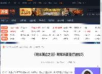 明末渊虚之羽明军精英怪怎么打-明军精英怪打法技巧-游侠网
