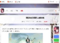 阴阳师龙珏司霖天青多少钱-阴阳师龙珏司霖天青皮肤价格_游侠手游