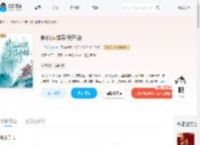 修仙从做杂役开始_(走马行长安)小说最新章节全文免费在线阅读下载-QQ阅读