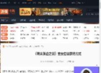 明末渊虚之羽宫女套装怎么获得-宫女套装获得方式-游侠网