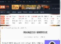明末渊虚之羽铜尊怎么获得-明末渊虚之羽铜尊获得方式-游侠网
