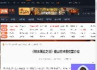 明末渊虚之羽望山村神龛在哪-望山村神龛位置介绍-游侠网