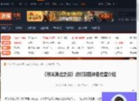 明末渊虚之羽燃灯洞窟神龛位置在哪-燃灯洞窟神龛位置介绍-游侠网