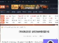 明末渊虚之羽封印之地神龛位置在哪-封印之地神龛位置介绍-游侠网