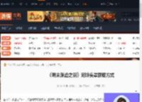 明末渊虚之羽河蚌头罩怎么获得-明末渊虚之羽河蚌头罩获取方式-游侠网