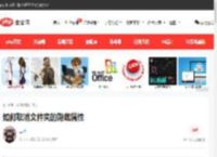 如何取消文件夹的隐藏属性-常见问题-PHP中文网