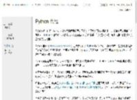 Python 教程 — Python 3.12.2 文档