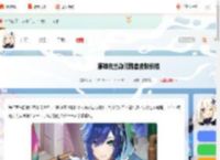原神夜兰静暇雅客多少钱-原神夜兰静暇雅客皮肤价格_游侠手游