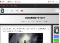 明日方舟夏活限定干员有哪些-明日方舟夏活限定干员一览2025_游侠手游