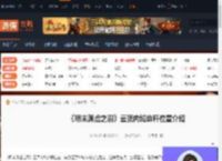 明末渊虚之羽云顶内城麻秆在哪-云顶内城麻秆位置介绍-游侠网