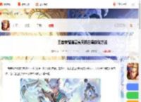 王者荣耀诸葛亮天机白泽怎么获得-王者荣耀诸葛亮天机白泽获取方法_游侠手游