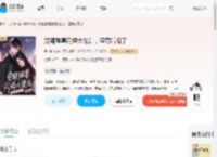 觉醒弹幕闪婚大佬后，渣男后悔了_(呆川傻流)小说最新章节全文免费在线阅读下载-QQ阅读