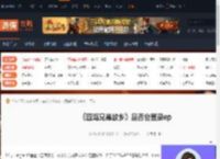 四海兄弟故乡会登录ep吗-四海兄弟故乡是否会登录ep-游侠网