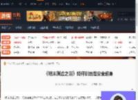 明末渊虚之羽如何倒地后安全起身-明末倒地后安全起身介绍-游侠网