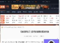 禁闭求生2运行安装<strong>脚本</strong>怎么办-运行安装<strong>脚本</strong>解决办法-游侠网