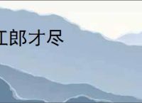电影《浪浪山小妖怪》“好好讲故事 讲个好故事”幕后特辑_高清视频在线观看_电影网