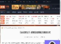 禁闭求生2织球蛛虫骑配方怎么解锁-织球蛛虫骑配方解锁方式-游侠网