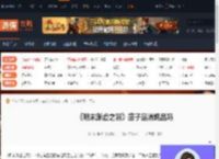 明末渊虚之羽凿子是消耗品吗-明末凿子是否为消耗品介绍-游侠网