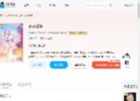 京夜偏爱_(雪貂熊)小说最新章节全文免费在线阅读下载-QQ阅读