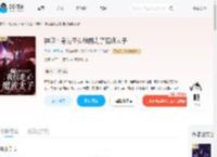 神印：身为圣女我拐走了魔族太子_(月落一世倾)小说最新章节全文免费在线阅读下载-QQ阅读