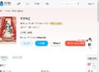 玉堂金闺_(闲听落花)小说最新章节全文免费在线阅读下载-QQ阅读