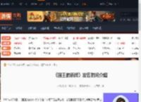 国王的新牌什么时候发售-国王的新牌发售时间介绍-游侠网