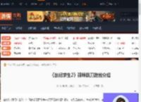 禁闭求生2辣味碳刀怎么获得-禁闭求生2辣味碳刀路线介绍-游侠网