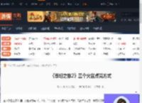 泰坦之旅2三个火盆怎么点-泰坦之旅2三个火盆点亮方式-游侠网