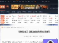 泰坦之旅2鱼人在哪-泰坦之旅2隐藏支线猎头行动任务指南-游侠网