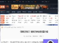 泰坦之旅2破碎之神祭坛在哪-破碎之神祭坛位置介绍-游侠网