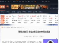 泰坦之旅2超载火焰狂战士bd怎么玩-游侠网