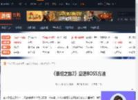 泰坦之旅2怎么复活BOSS-泰坦之旅2复活BOSS方法-游侠网