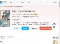 离婚后，在亲子综艺摆烂爆火全网_(山外茶客)小说最新章节全文免费在线阅读下载-QQ阅读