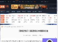 泰坦之旅2游玩时间长卡顿怎么解决-游侠网