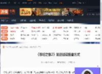 泰坦之旅2怎么发送错误报告-泰坦之旅2发送错误报告方式-游侠网