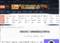 泰坦之旅2抢先体验版未来能直接变成正式版吗-游侠网