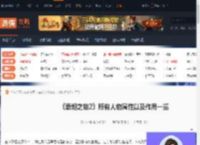泰坦之旅2属性点什么-泰坦之旅2所有人物属性以及作用一览-游侠网