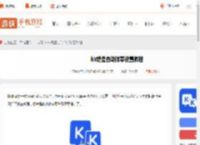 kk键盘自动弹琴怎么设置-kk键盘自动弹琴设置教程_游侠手游