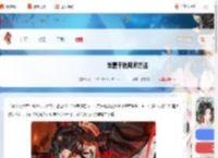 华夏千秋怎么拜师-华夏千秋拜师方法_游侠手游