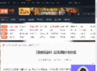 战地风云6公测激励计划有什么-公测激励计划介绍-游侠网
