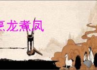 重生恶女野又飒，绝嗣夫君求轻宠_(云岫听禅)小说最新章节全文免费在线阅读下载-QQ阅读