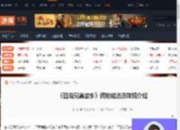 纯枪械打法珠饰怎么配-四海兄弟故乡纯枪械流派珠饰介绍-游侠网