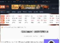 四海兄弟故乡敏捷珠饰在哪-四海兄弟故乡敏捷珠饰获取方法-游侠网