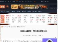 四海兄弟故乡耐心珠饰在哪-四海兄弟故乡耐心珠饰获取方法-游侠网