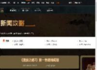 流放之路2第一章路线怎么走-流放之路2第一章路线规划 皆伐-游侠网