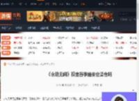 永劫摸金赛季结束会清仓吗-永劫摸金赛季结束不会清仓-游侠网