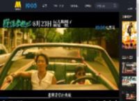 《脱缰者也》曝“抽象绑架团”版预告 郭麒麟组团搞抽象尽显荒诞_高清视频在线观看_电影网
